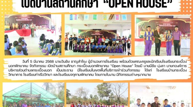 OPEN HOUSE