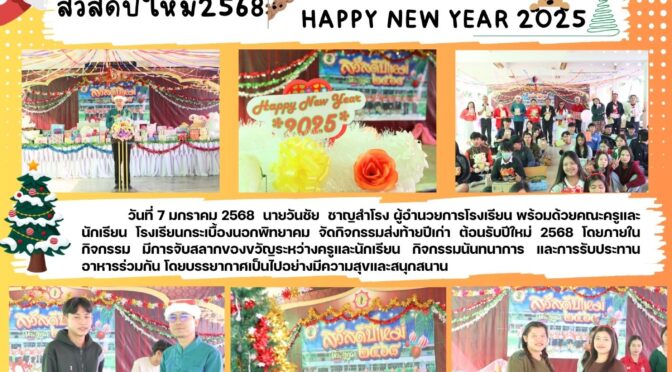 HAPPY NEW YEAR 2025