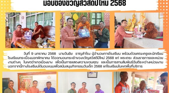 กราบขอพร เนื่องในวันปีใหม่